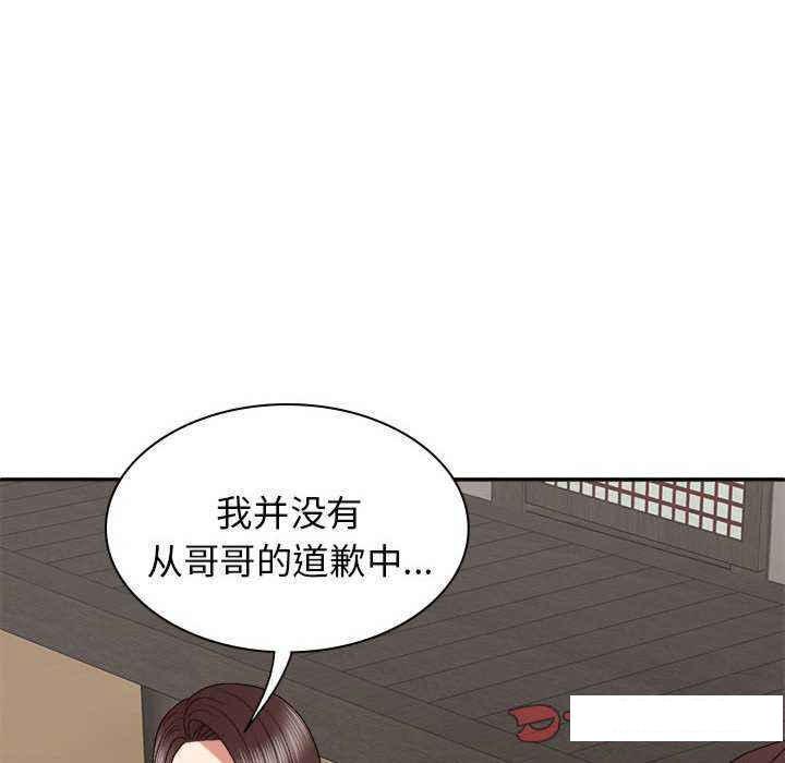 [韩国漫画] 我体内的那个他 剧情,熟女人妻,巨乳大奶#[145P]-141