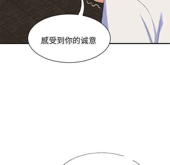 [韩国漫画] 我体内的那个他 剧情,熟女人妻,巨乳大奶#[145P]-143