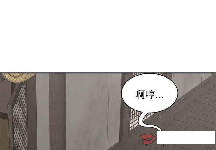 [韩国漫画] 我体内的那个他 剧情,熟女人妻,巨乳大奶#[145P]-3