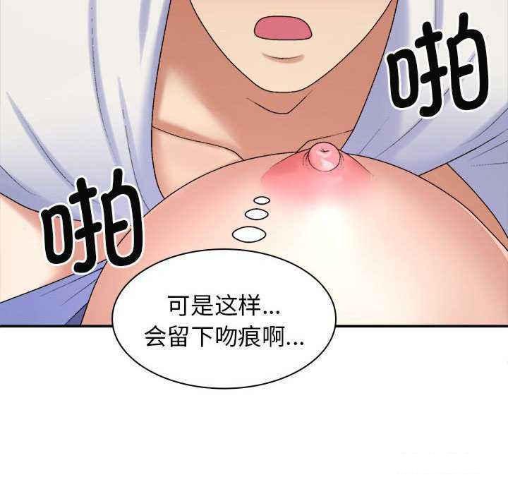 [韩国漫画] 我体内的那个他 剧情,熟女人妻,巨乳大奶#[145P]-40