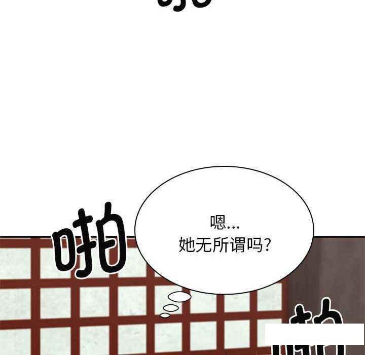 [韩国漫画] 我体内的那个他 剧情,熟女人妻,巨乳大奶#[145P]-43