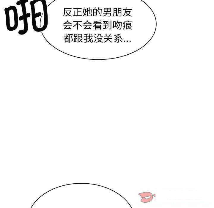 [韩国漫画] 我体内的那个他 剧情,熟女人妻,巨乳大奶#[145P]-45