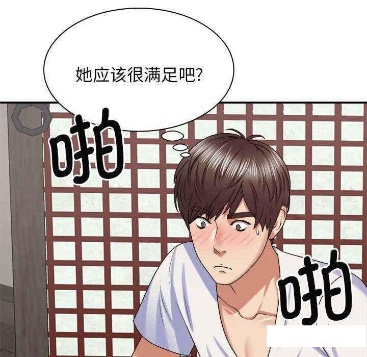 [韩国漫画] 我体内的那个他 剧情,熟女人妻,巨乳大奶#[145P]-68