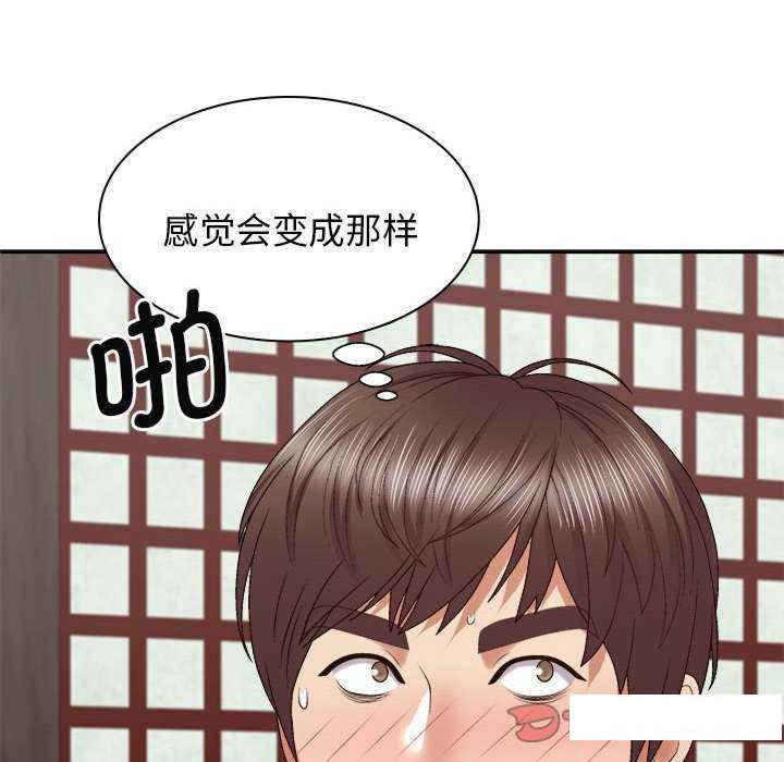 [韩国漫画] 我体内的那个他 剧情,熟女人妻,巨乳大奶#[145P]-75
