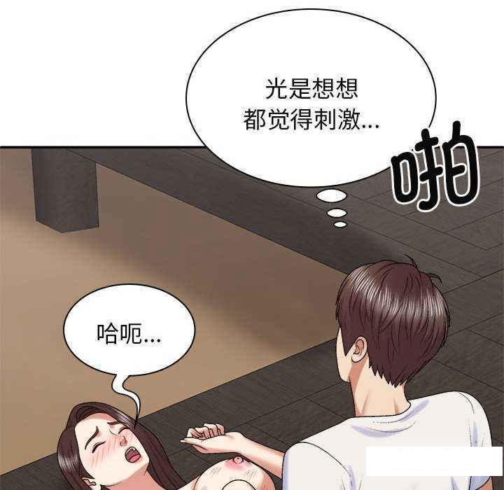 [韩国漫画] 我体内的那个他 剧情,熟女人妻,巨乳大奶#[145P]-77
