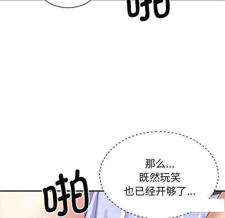 [韩国漫画] 我体内的那个他 剧情,熟女人妻,巨乳大奶#[145P]-79