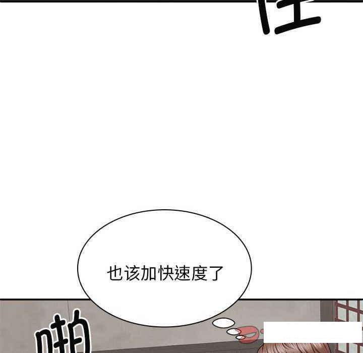 [韩国漫画] 我体内的那个他 剧情,熟女人妻,巨乳大奶#[145P]-81