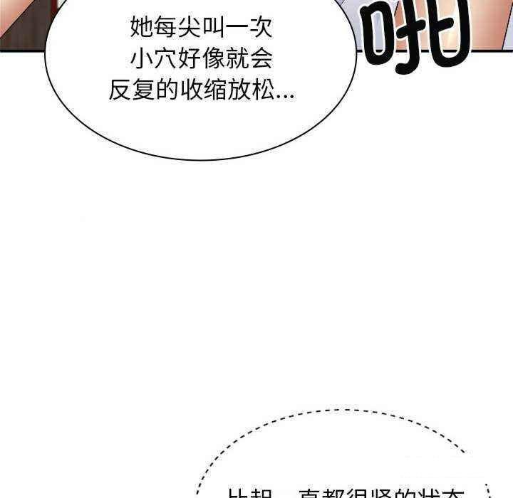 [韩国漫画] 我体内的那个他 剧情,熟女人妻,巨乳大奶#[145P]-95