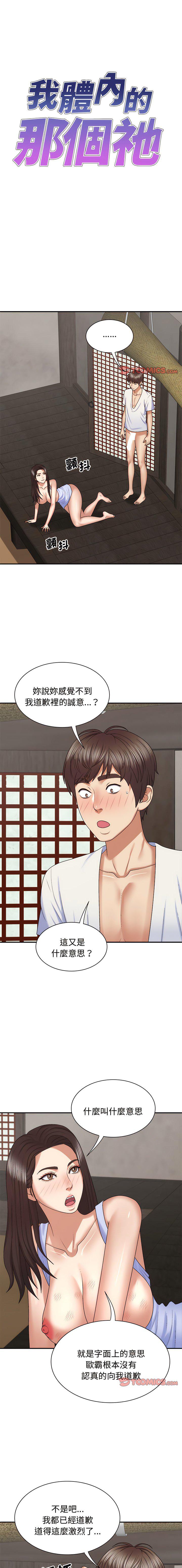 [韩国漫画] 我体内的那个他 剧情,熟女人妻,巨乳大奶#[14P]-1