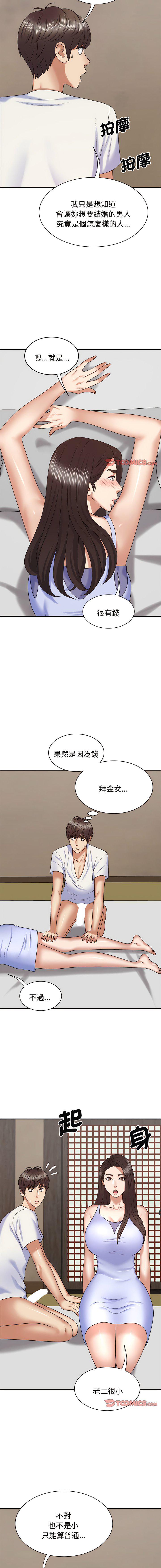 [韩国漫画] 我体内的那个他 剧情,熟女人妻,巨乳大奶#[14P]-12