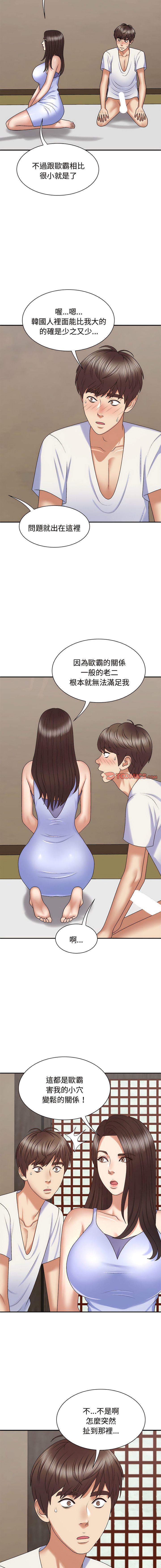 [韩国漫画] 我体内的那个他 剧情,熟女人妻,巨乳大奶#[14P]-13