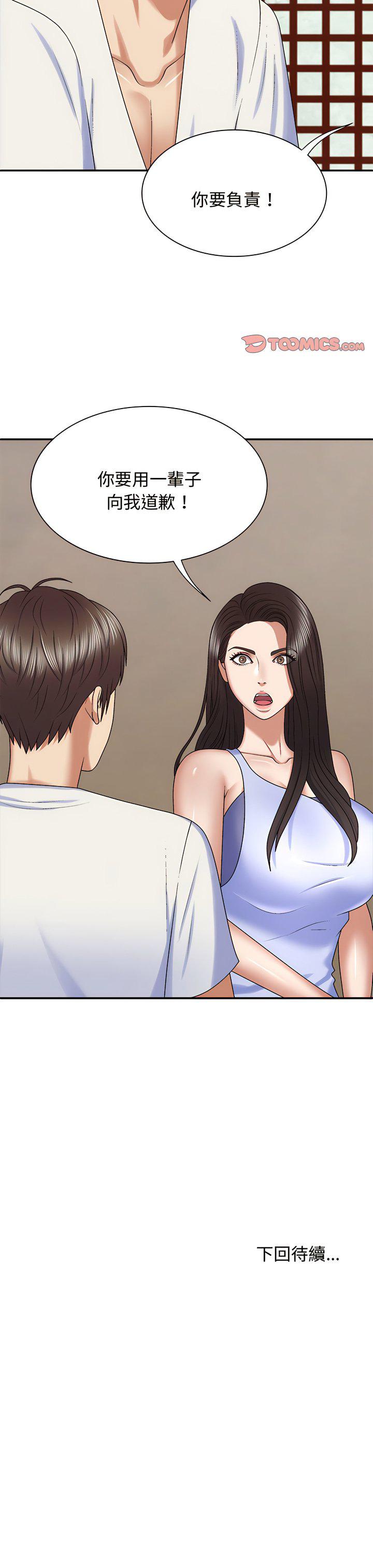 [韩国漫画] 我体内的那个他 剧情,熟女人妻,巨乳大奶#[14P]-14