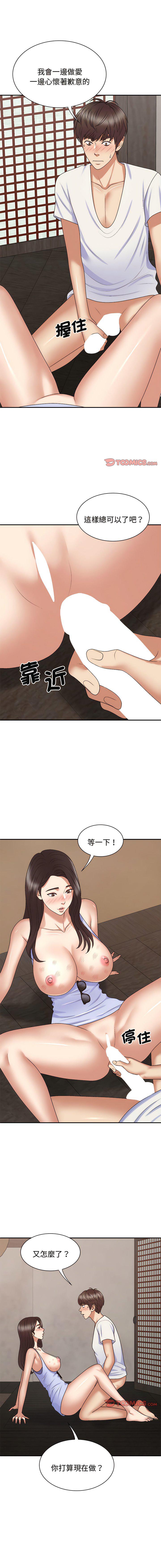 [韩国漫画] 我体内的那个他 剧情,熟女人妻,巨乳大奶#[14P]-3