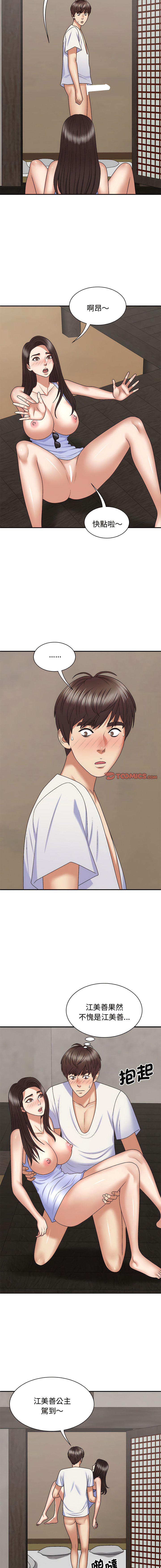 [韩国漫画] 我体内的那个他 剧情,熟女人妻,巨乳大奶#[14P]-7