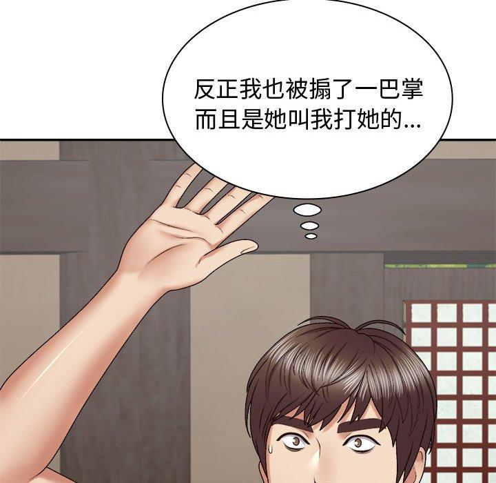 [韩国漫画] 我体内的那个他 剧情,熟女人妻,巨乳大奶#[138P]-116