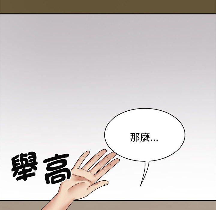 [韩国漫画] 我体内的那个他 剧情,熟女人妻,巨乳大奶#[138P]-131