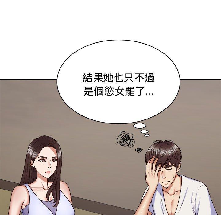[韩国漫画] 我体内的那个他 剧情,熟女人妻,巨乳大奶#[138P]-23