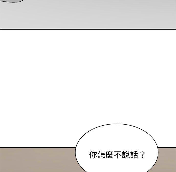 [韩国漫画] 我体内的那个他 剧情,熟女人妻,巨乳大奶#[138P]-5
