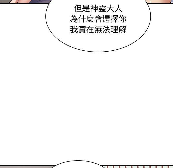 [韩国漫画] 我体内的那个他 剧情,熟女人妻,巨乳大奶#[138P]-66