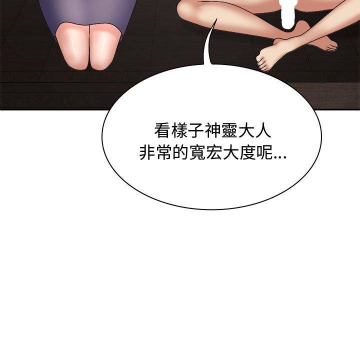 [韩国漫画] 我体内的那个他 剧情,熟女人妻,巨乳大奶#[138P]-68