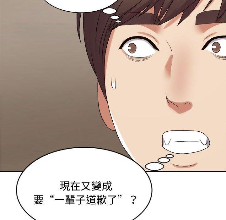 [韩国漫画] 我体内的那个他 剧情,熟女人妻,巨乳大奶#[138P]-8