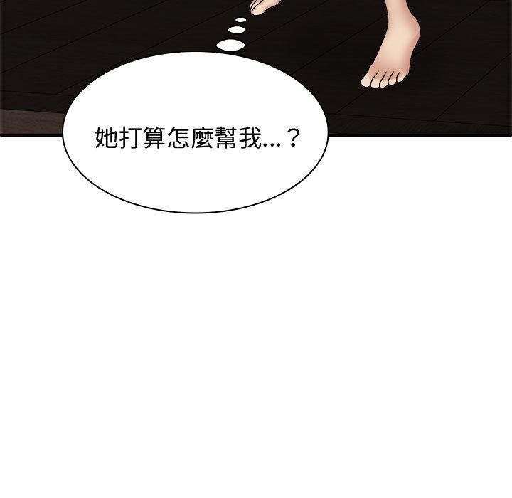 [韩国漫画] 我体内的那个他 剧情,熟女人妻,巨乳大奶#[138P]-82