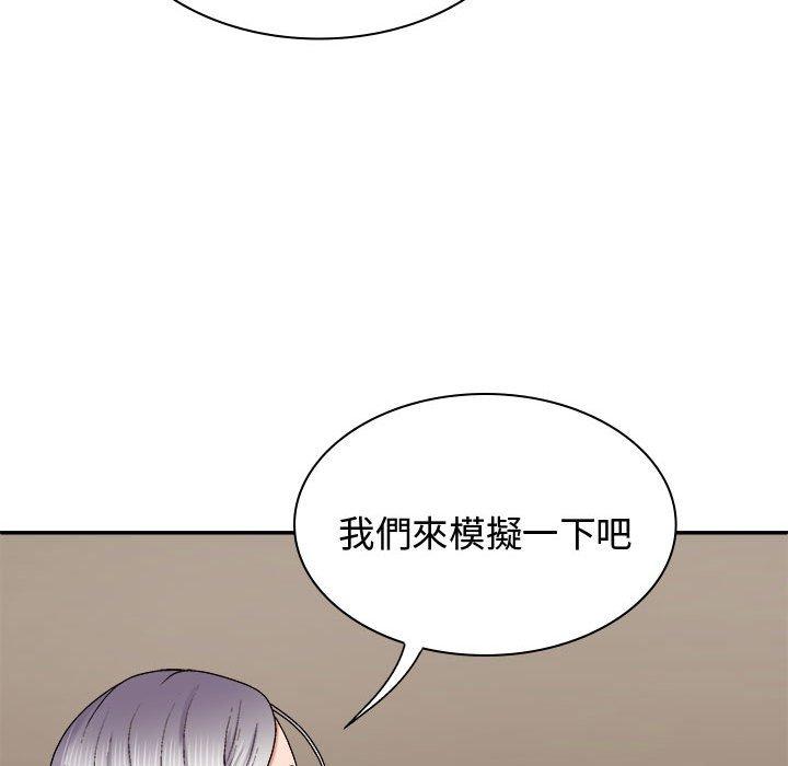 [韩国漫画] 我体内的那个他 剧情,熟女人妻,巨乳大奶#[138P]-89