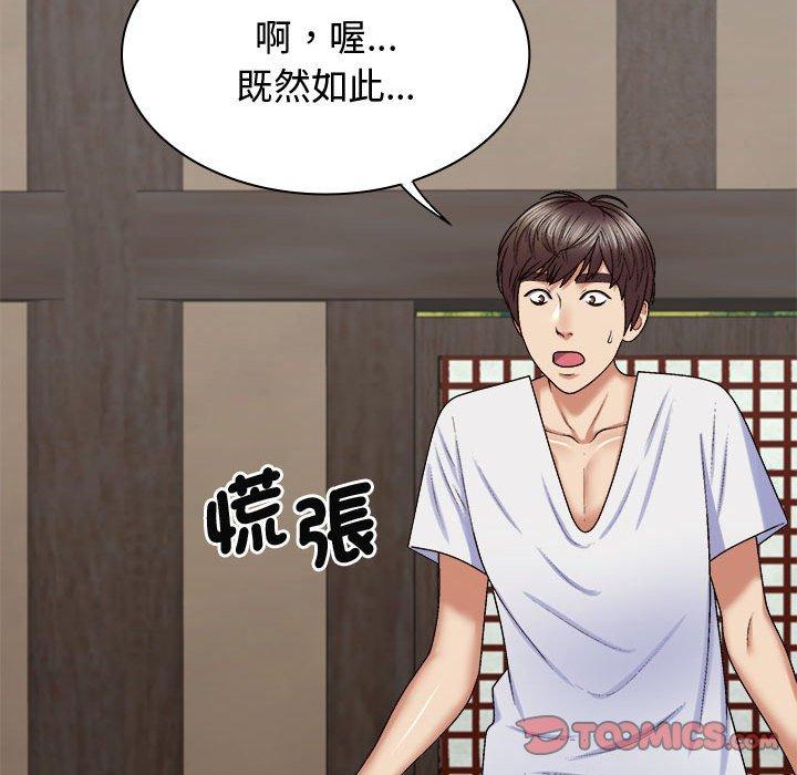 [韩国漫画] 我体内的那个他 剧情,熟女人妻,巨乳大奶#[138P]-99