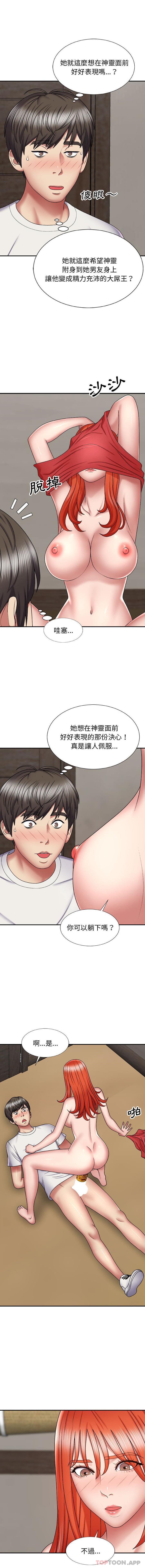 [韩国漫画] 我体内的那个他 剧情,熟女人妻,巨乳大奶#[16P]-14