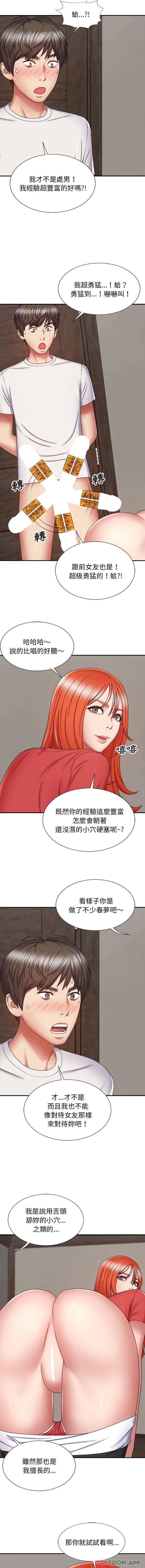 [韩国漫画] 我体内的那个他 剧情,熟女人妻,巨乳大奶#[16P]-4