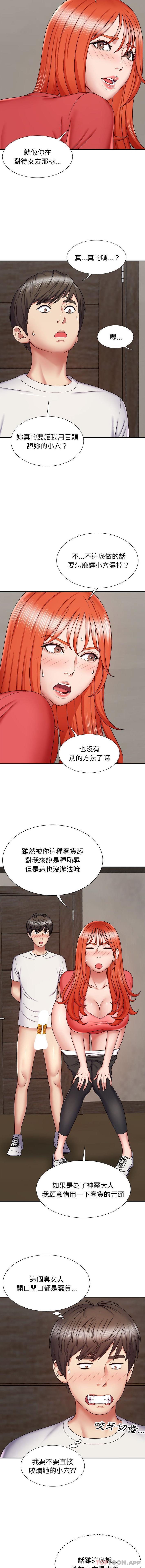 [韩国漫画] 我体内的那个他 剧情,熟女人妻,巨乳大奶#[16P]-5