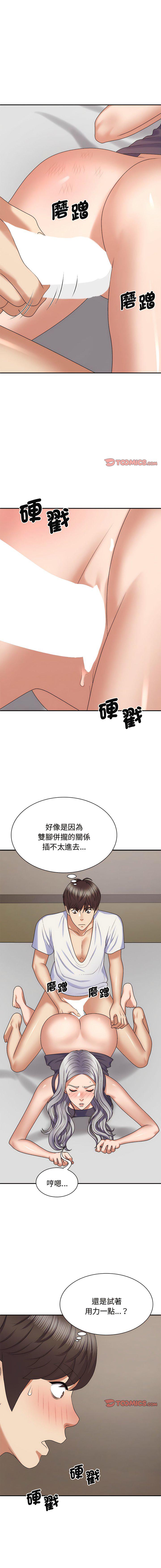 [韩国漫画] 我体内的那个他 剧情,熟女人妻,巨乳大奶#[15P]-10