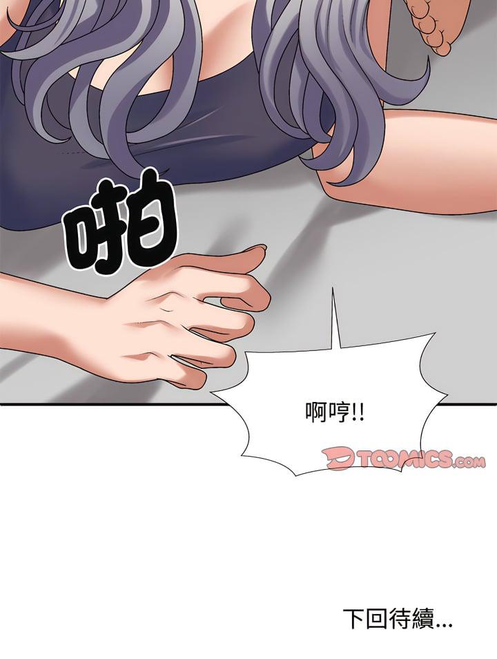 [韩国漫画] 我体内的那个他 剧情,熟女人妻,巨乳大奶#[15P]-15