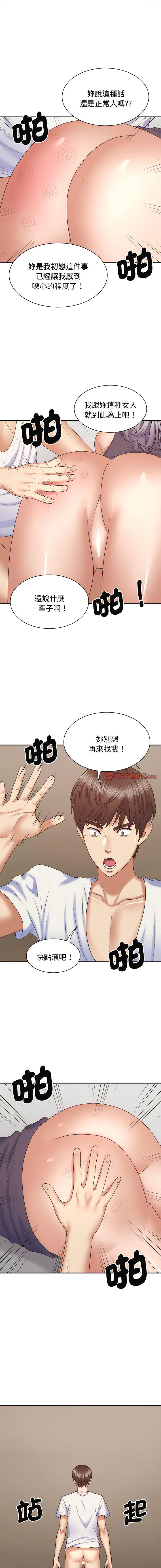 [韩国漫画] 我体内的那个他 剧情,熟女人妻,巨乳大奶#[15P]-2