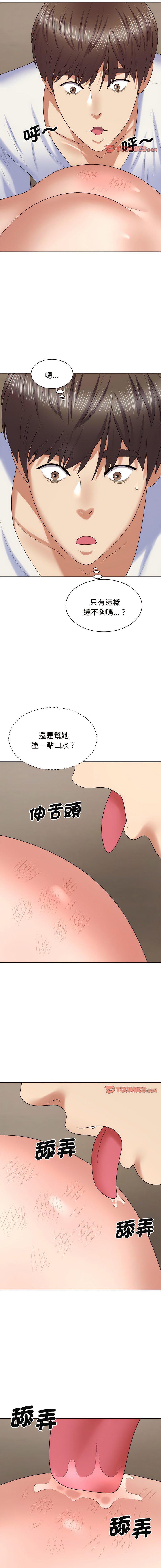 [韩国漫画] 我体内的那个他 剧情,熟女人妻,巨乳大奶#[15P]-6