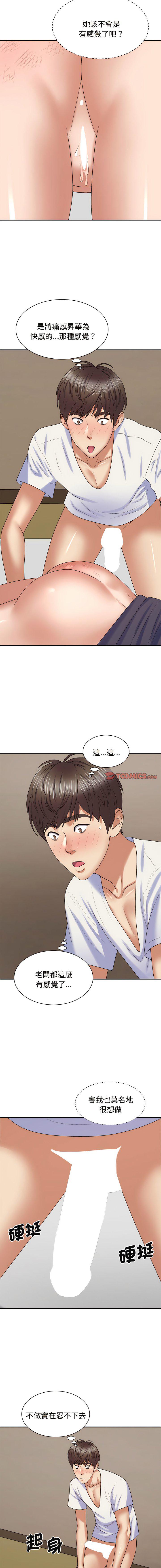 [韩国漫画] 我体内的那个他 剧情,熟女人妻,巨乳大奶#[15P]-8