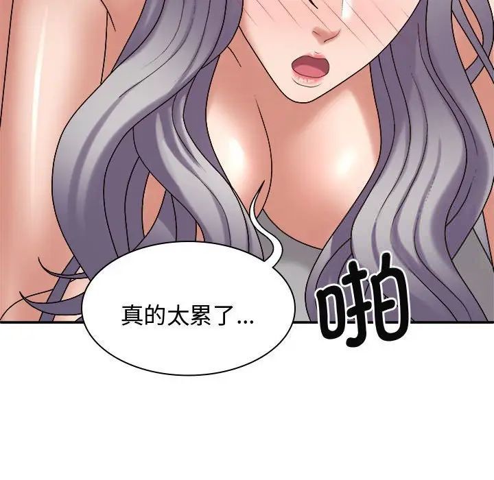 [韩国漫画] 我体内的那个他 剧情,熟女人妻,巨乳大奶#[137P]-103