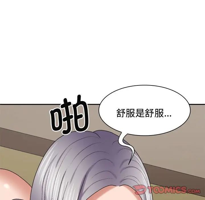[韩国漫画] 我体内的那个他 剧情,熟女人妻,巨乳大奶#[137P]-104