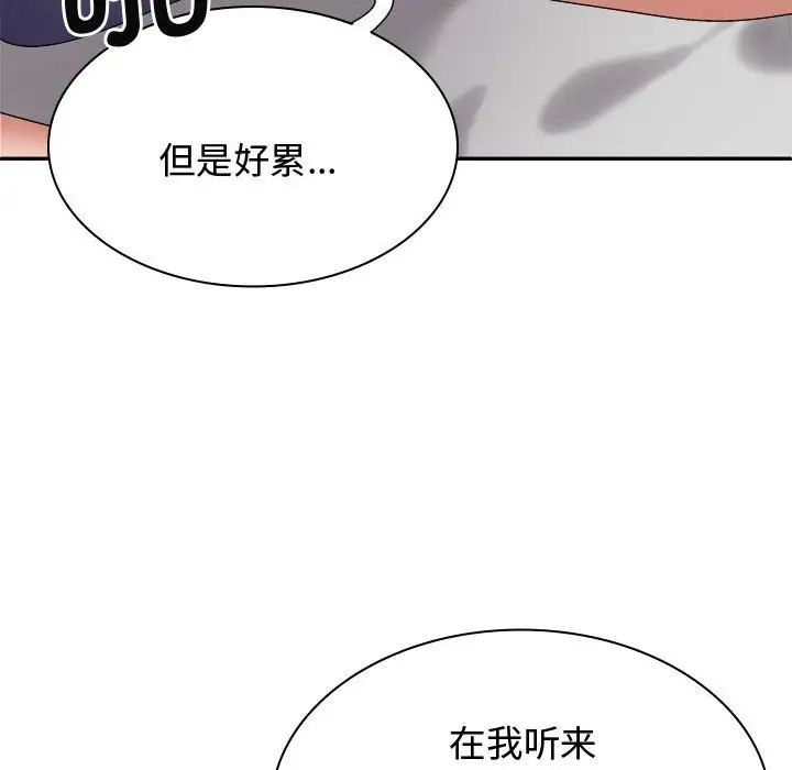 [韩国漫画] 我体内的那个他 剧情,熟女人妻,巨乳大奶#[137P]-106
