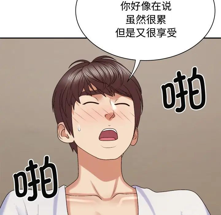 [韩国漫画] 我体内的那个他 剧情,熟女人妻,巨乳大奶#[137P]-107