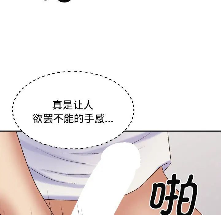 [韩国漫画] 我体内的那个他 剧情,熟女人妻,巨乳大奶#[137P]-11