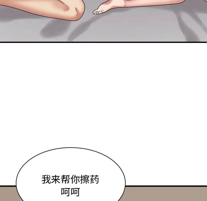 [韩国漫画] 我体内的那个他 剧情,熟女人妻,巨乳大奶#[137P]-115