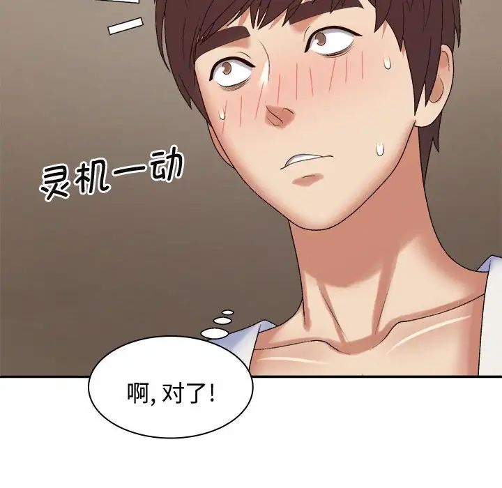 [韩国漫画] 我体内的那个他 剧情,熟女人妻,巨乳大奶#[137P]-132