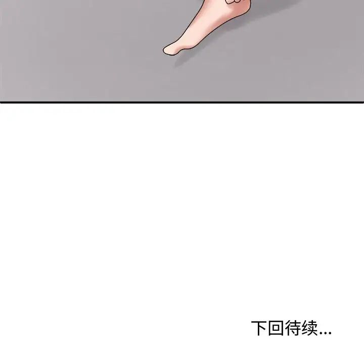 [韩国漫画] 我体内的那个他 剧情,熟女人妻,巨乳大奶#[137P]-136