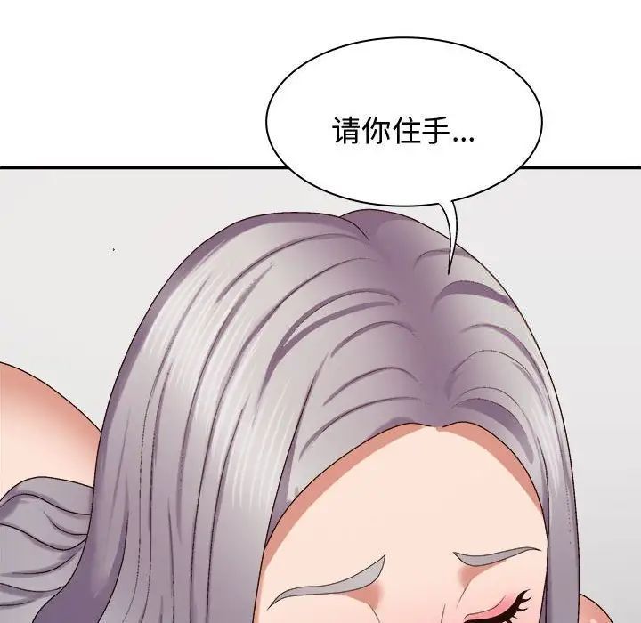 [韩国漫画] 我体内的那个他 剧情,熟女人妻,巨乳大奶#[137P]-18