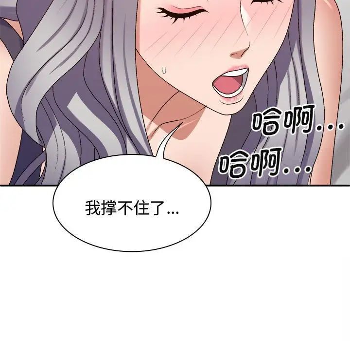 [韩国漫画] 我体内的那个他 剧情,熟女人妻,巨乳大奶#[137P]-19