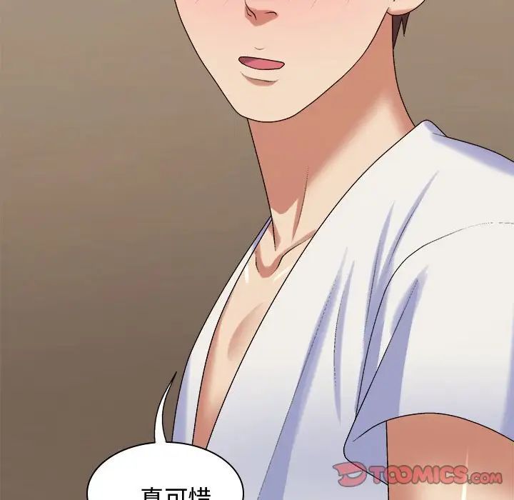 [韩国漫画] 我体内的那个他 剧情,熟女人妻,巨乳大奶#[137P]-21