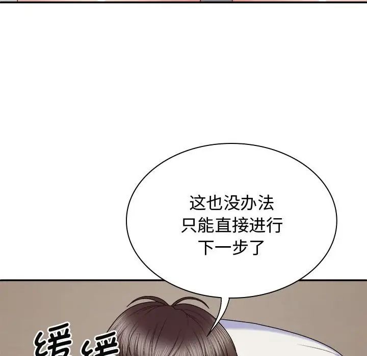 [韩国漫画] 我体内的那个他 剧情,熟女人妻,巨乳大奶#[137P]-23