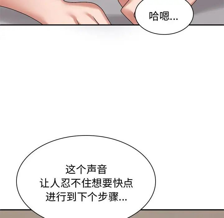 [韩国漫画] 我体内的那个他 剧情,熟女人妻,巨乳大奶#[137P]-37