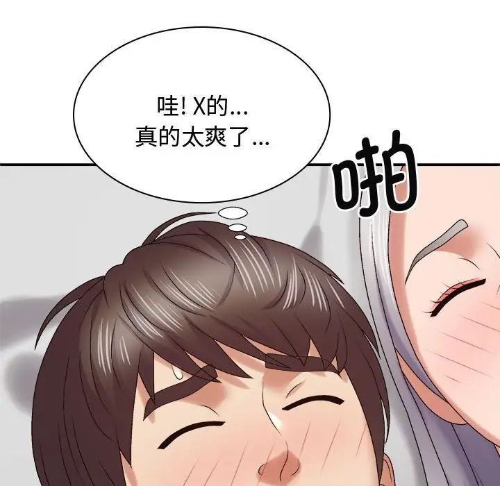 [韩国漫画] 我体内的那个他 剧情,熟女人妻,巨乳大奶#[137P]-55